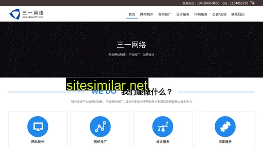 Yanjiao111 similar sites