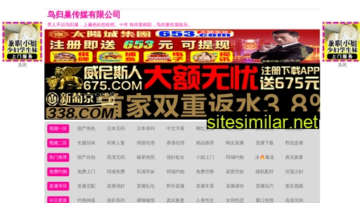 Yanshannews similar sites