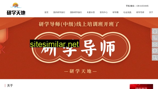 yanxuetiandi.com alternative sites