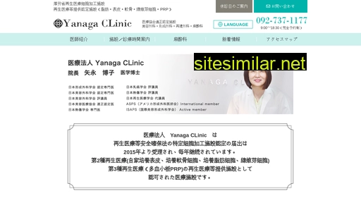 yanaga-cl.com alternative sites