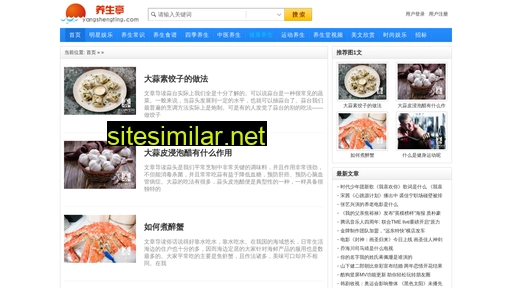 yangshengting.com alternative sites
