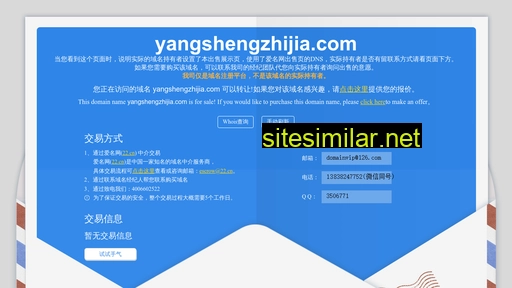 Yangshengzhijia similar sites