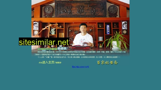 yangxiaotie.com alternative sites