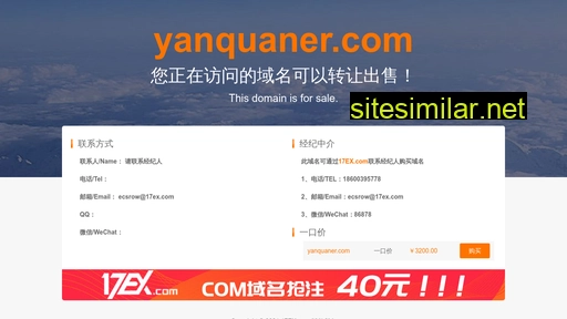 yanquaner.com alternative sites