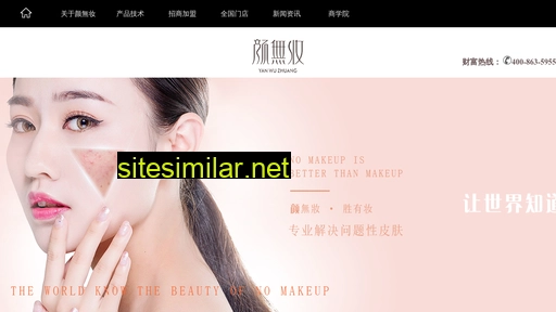 yanwuzhuang.com alternative sites