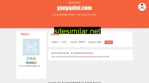 Yanyanfei similar sites