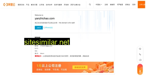 Yanzhichao similar sites