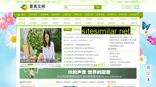 yaomeiwen.com alternative sites
