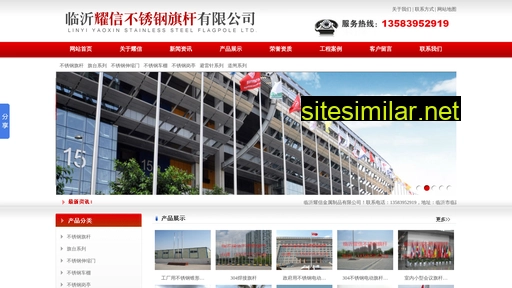 Yaoxinqigan similar sites