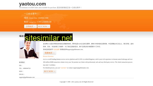 yaotou.com alternative sites