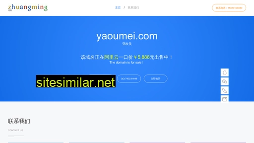 yaoumei.com alternative sites