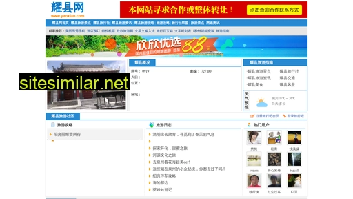 yaoxian.com alternative sites