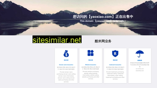 yaoxiao.com alternative sites