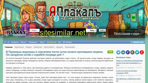yaplakal.com alternative sites