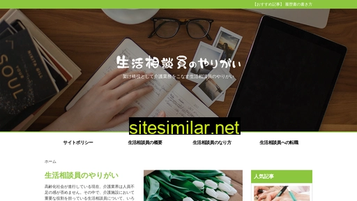 yarigai-seikatusodan.com alternative sites