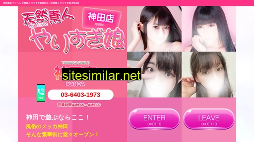 yarisugi-kanda.com alternative sites