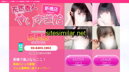 yarisugi-shinbashi.com alternative sites