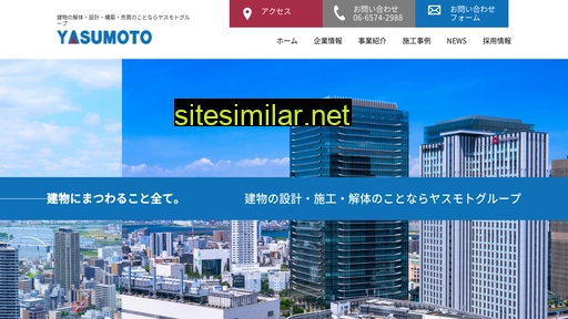 yasumoto-group.com alternative sites