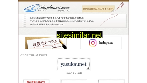 yasukaunet.com alternative sites