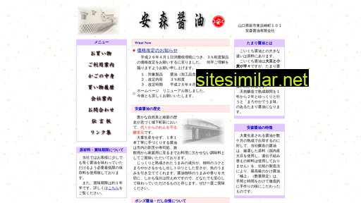 yasumori.com alternative sites