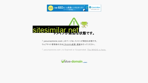 yasunaotone.com alternative sites