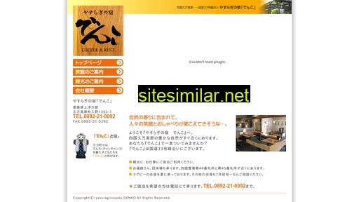 yasuragi-denko.com alternative sites