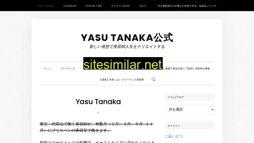 yasutanaka.com alternative sites