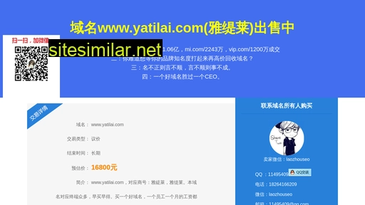 yatilai.com alternative sites