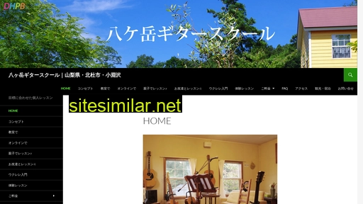 Yatsugatake-guitar similar sites