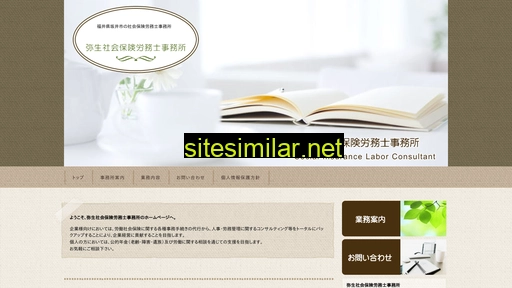 yayoi-sr.com alternative sites