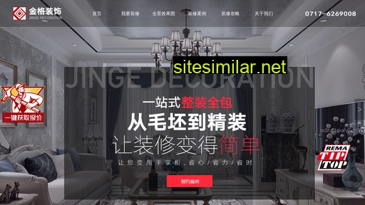 ycjinge.com alternative sites