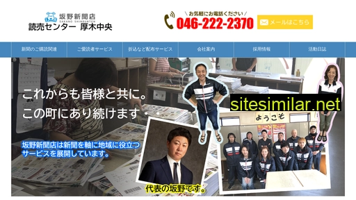 yc-atsugi.com alternative sites