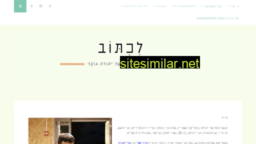 yehudagizbar.com alternative sites
