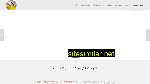 yektakhak.com alternative sites