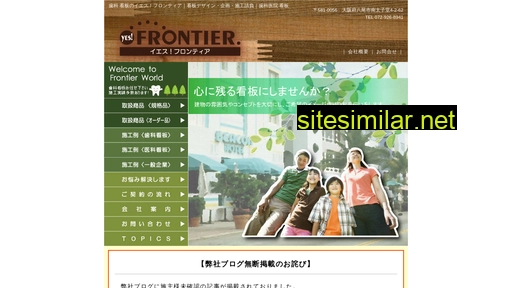Yes-frontier similar sites