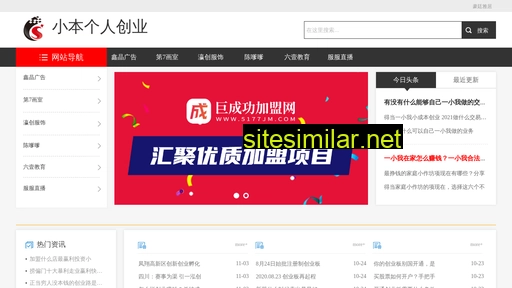 Yewanqiu similar sites