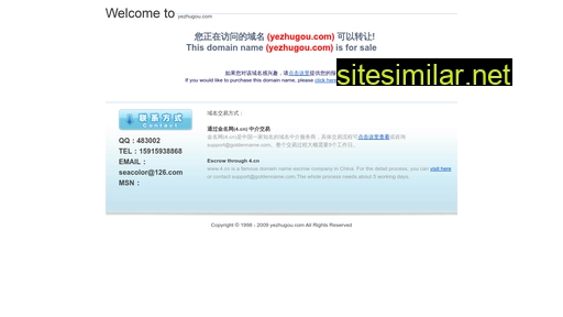 yezhugou.com alternative sites