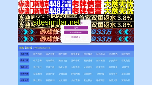 yibanmaoyi.com alternative sites