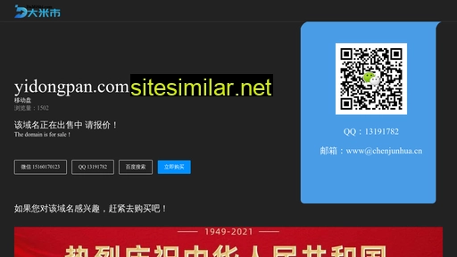 yidongpan.com alternative sites