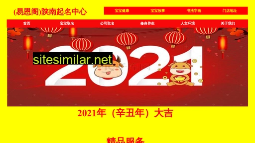 yienge.com alternative sites