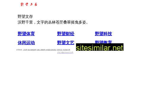 yiewan.com alternative sites