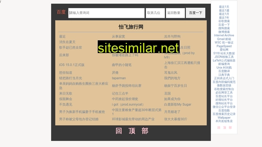 yifeiair.com alternative sites
