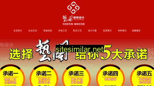 yigezhuangshi.com alternative sites