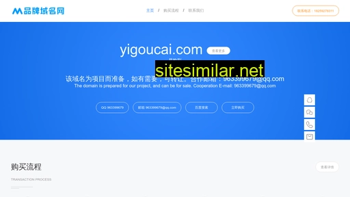 yigoucai.com alternative sites