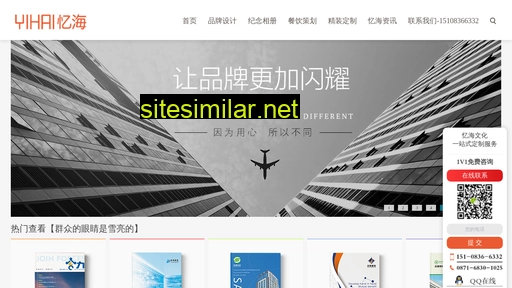 yihaii.com alternative sites