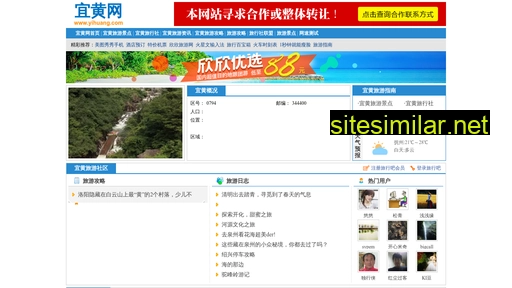 yihuang.com alternative sites