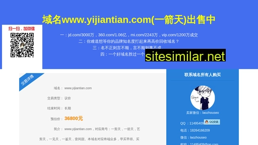Yijiantian similar sites