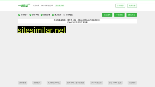 yijianpaiban.com alternative sites