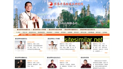 yijinginfo.com alternative sites