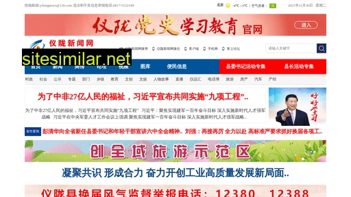 yilongnews.com alternative sites